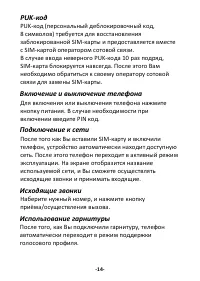 Страница 14