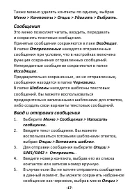 Страница 17