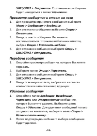 Страница 18