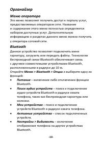 Страница 19