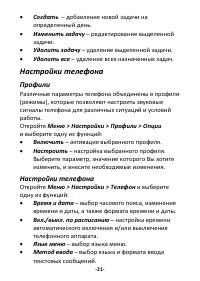 Страница 21