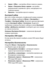 Страница 22