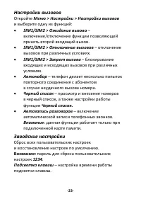 Страница 23