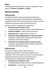 Страница 24
