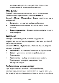 Страница 26