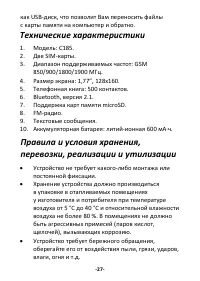 Страница 27