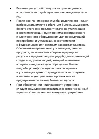 Страница 28