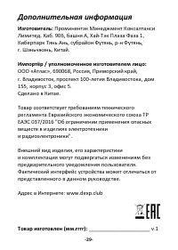 Страница 29