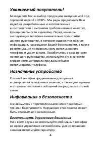 Страница 3