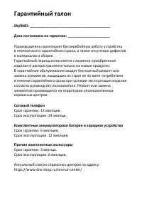 Страница 30