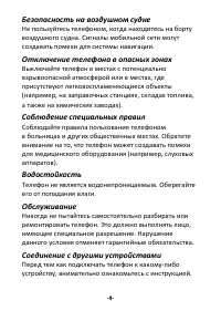 Страница 4