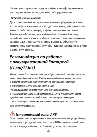 Страница 5