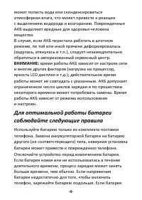 Страница 9