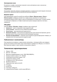 Страница 16