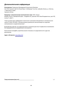 Страница 18