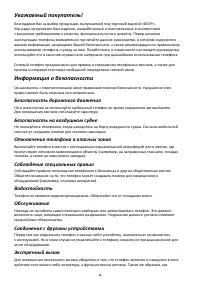 Страница 4