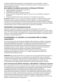 Страница 6