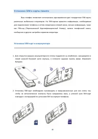 Страница 18