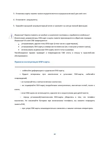 Страница 19