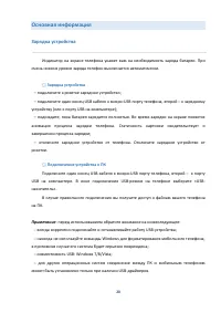 Страница 20
