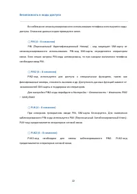 Страница 22