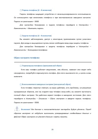 Страница 23