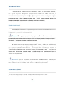 Страница 32