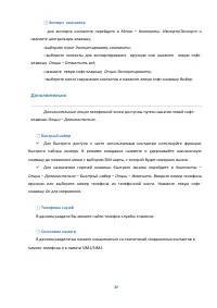 Страница 37