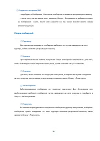Страница 39