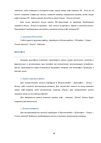 Страница 48