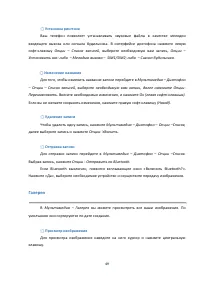 Страница 49