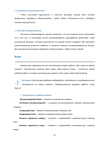 Страница 52