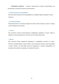 Страница 53
