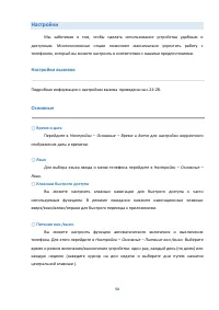 Страница 54