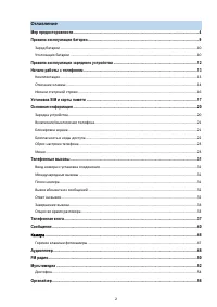 Страница 2