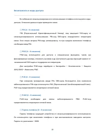 Страница 22