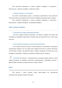 Страница 23