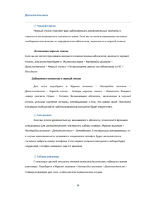 Страница 29
