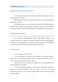 Страница 31