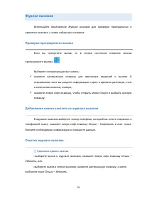 Страница 35