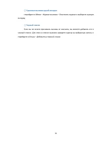 Страница 36