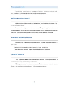 Страница 37