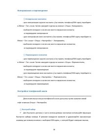 Страница 38