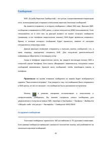Страница 40