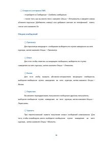 Страница 41