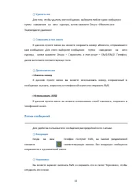 Страница 42