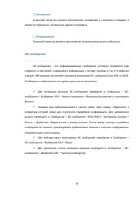 Страница 43