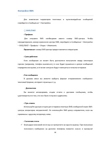 Страница 44