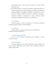 Страница 45