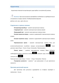 Страница 48